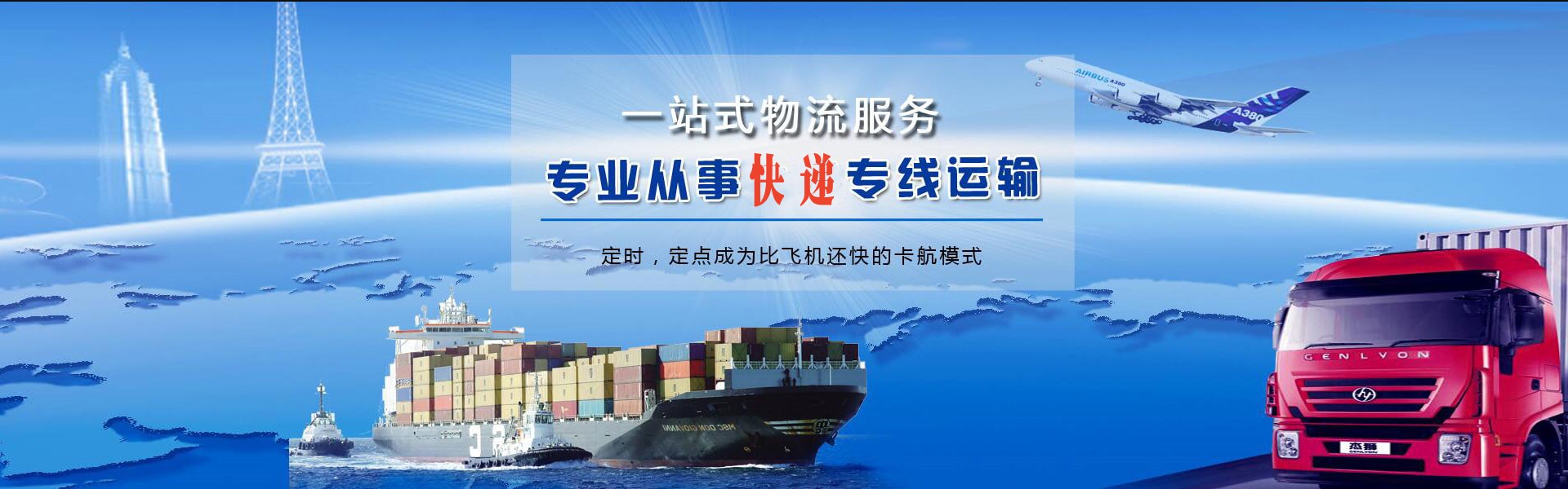 铁东到北京物流公司-铁东至北京物流专线-铁东空运到北京-优时通物流有限公司