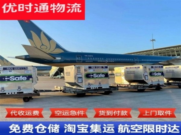 铁东到北京空运加急专线